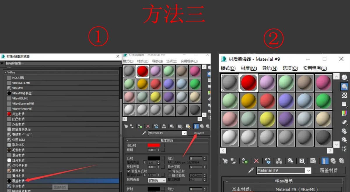 vr渲染溢色怎么控制
