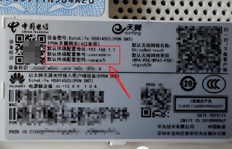 【手残党勿进】记录一次华为光猫超级管理员的获取完整过程