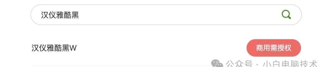 一键快速替换PPT上的字体？这个你一定要学会。 - 宋马