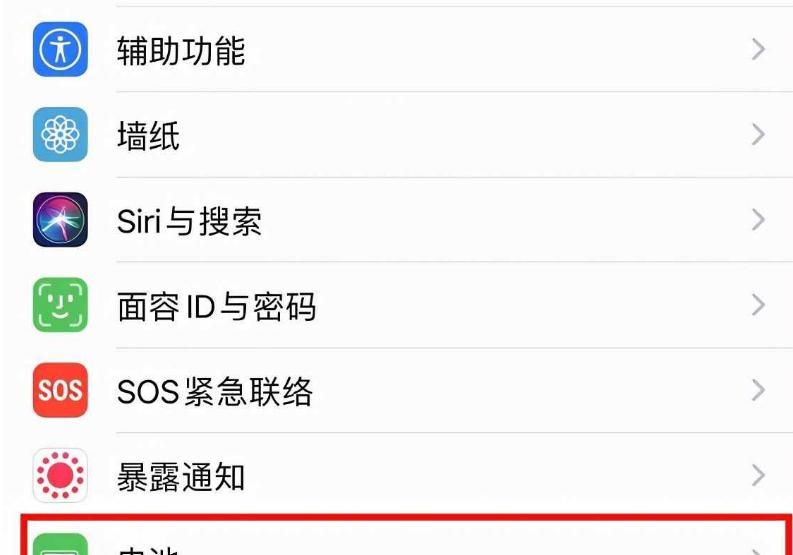 iphone11怎么显示电池百分比