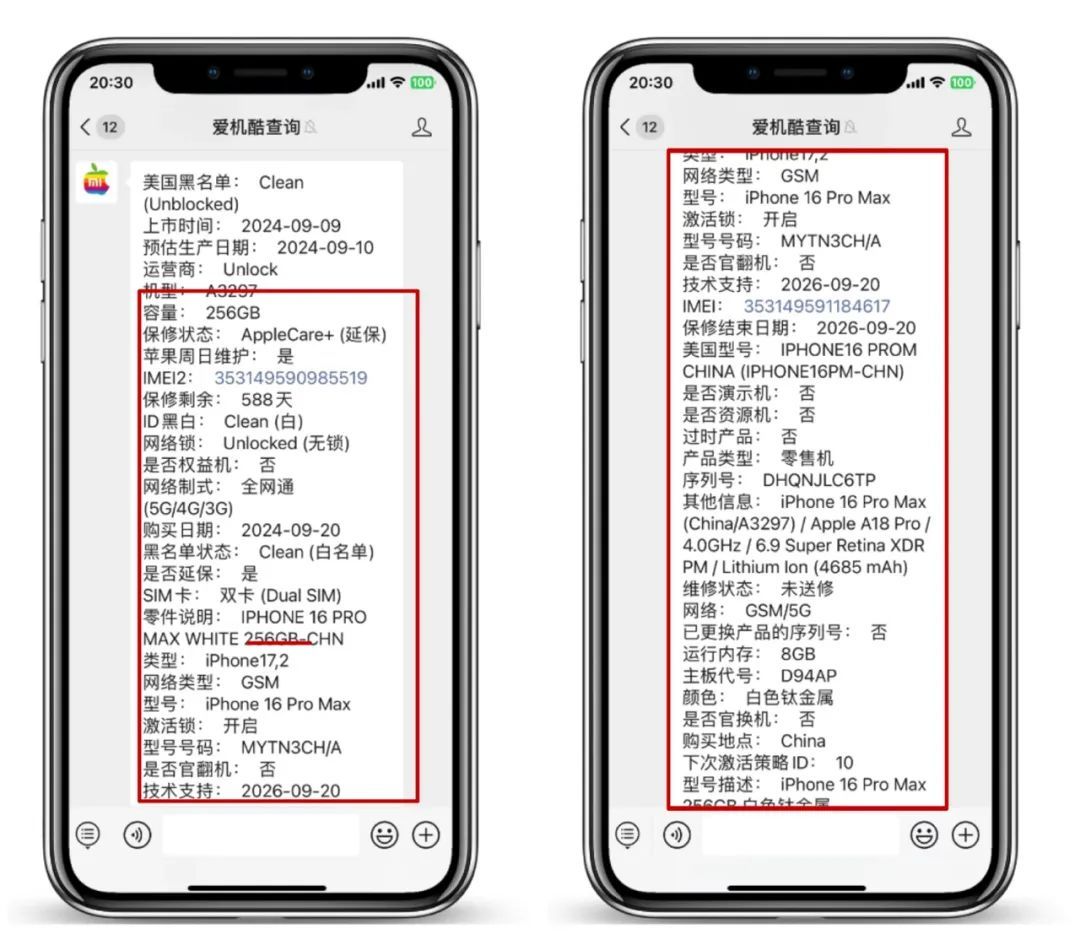 原来iPhone这两个码，可以分辨iPhone是真假（苹果序列号查询）
