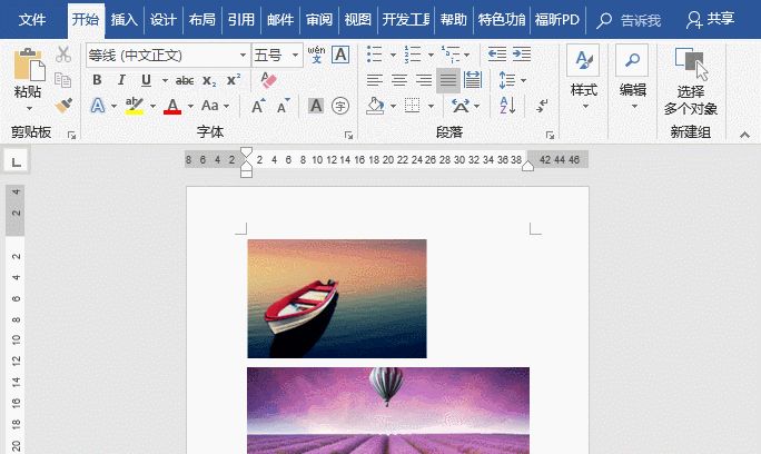 Word教程：调整图片大小用这 4 招，一分钟搞定200张图片！