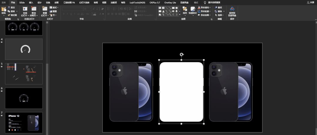 Apple发布会的这个PPT动画，绝了！