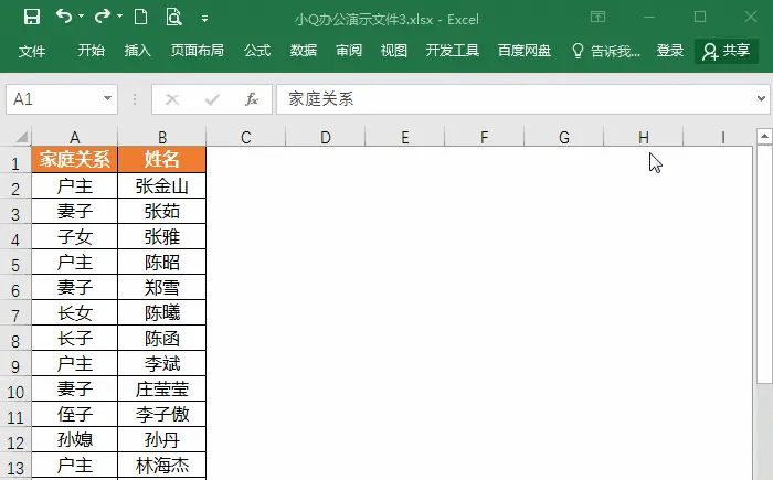 Excel如何批量合并单元格