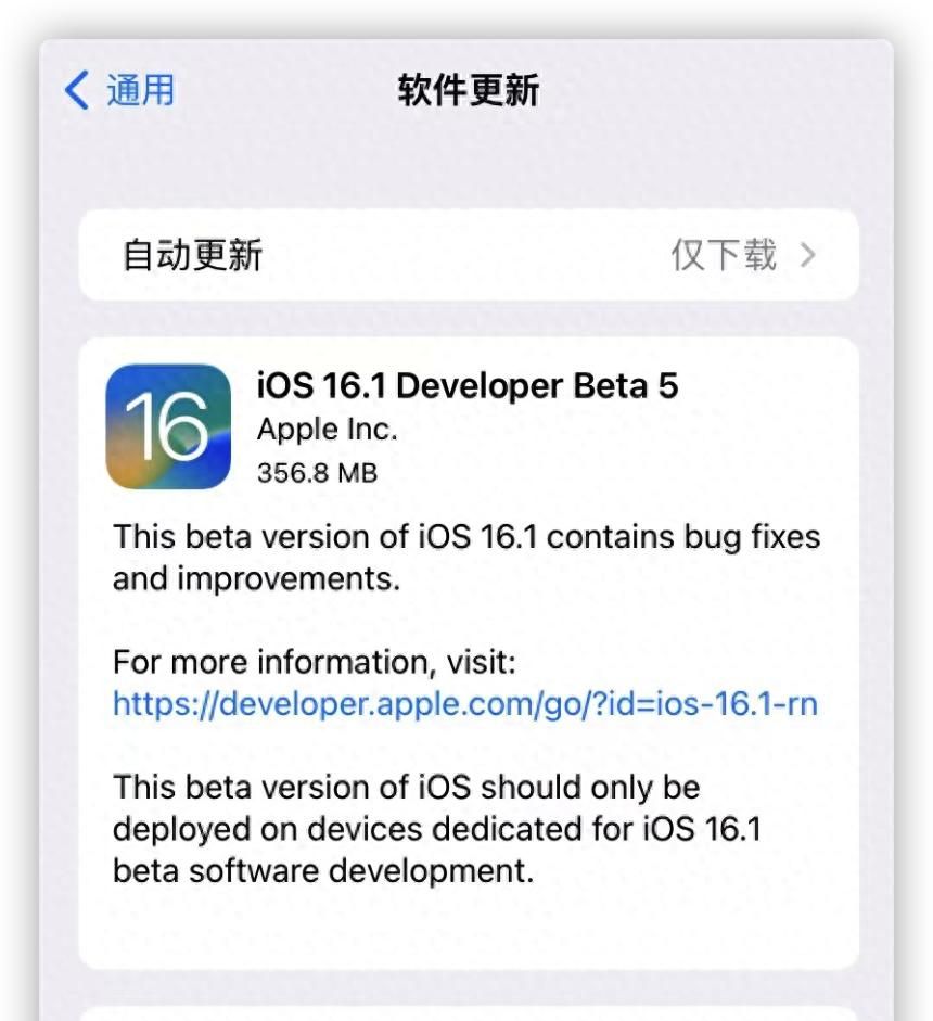 iOS 16.1 更新，AirPods 发布新固件 - 宋马