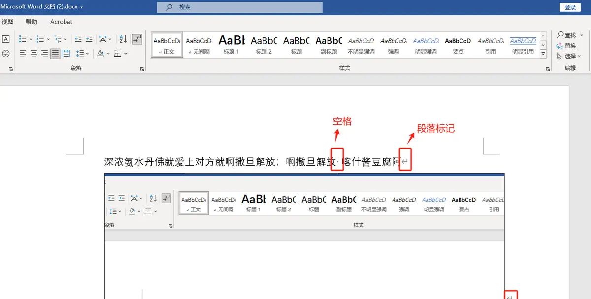 2025-02-20 Office Word中怎么批量将图片左对齐