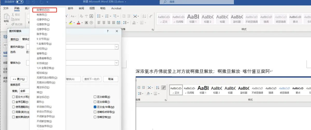 2025-02-20 Office Word中怎么批量将图片左对齐