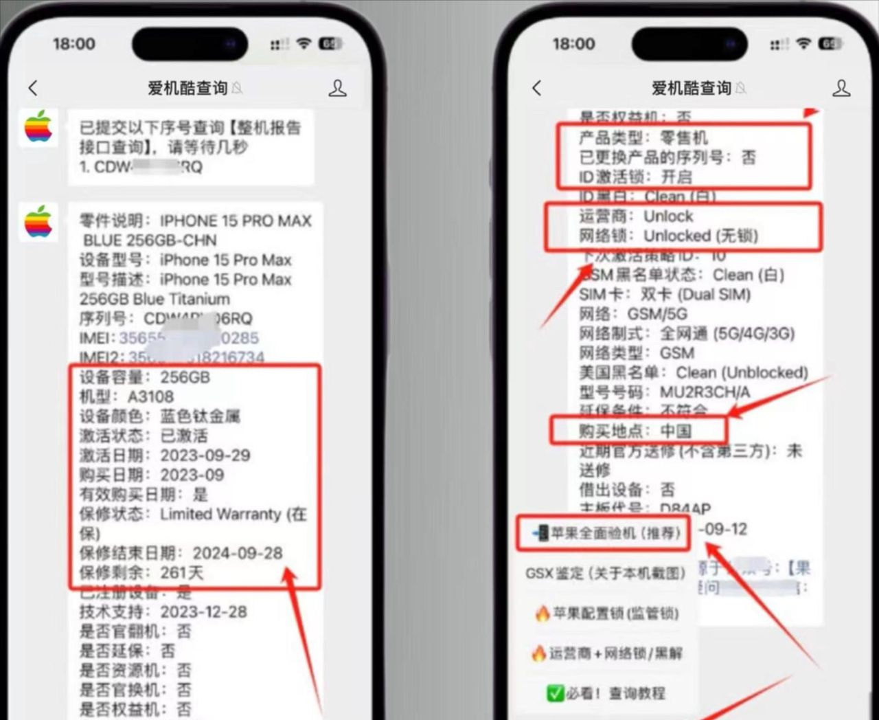 iPhone 16 即将发布，你知道怎么学会识别序列号、产地？