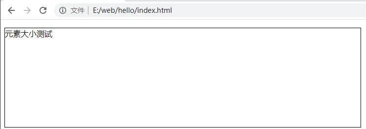 CSS基础-06-元素大小（设置元素尺寸height/width、最大值max-height max-width、最小值min-height min-width、设置行间距 line-height）