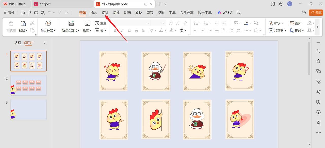 ppt版式在哪里修改