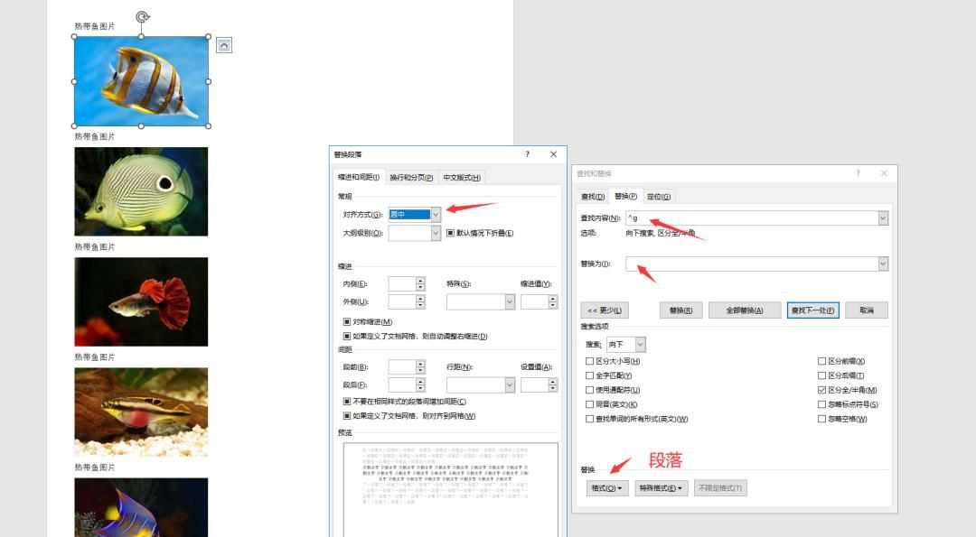 Word如何批量调整图片格式?仅需3步轻松搞定!
