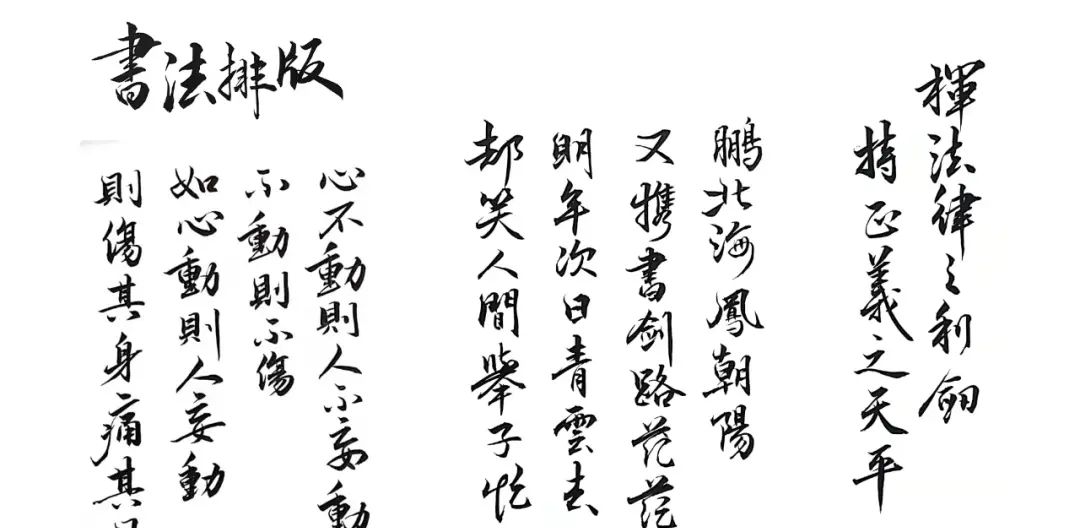 审美提高~从影视海报中学书法排版,让你的PPT霸气十足!