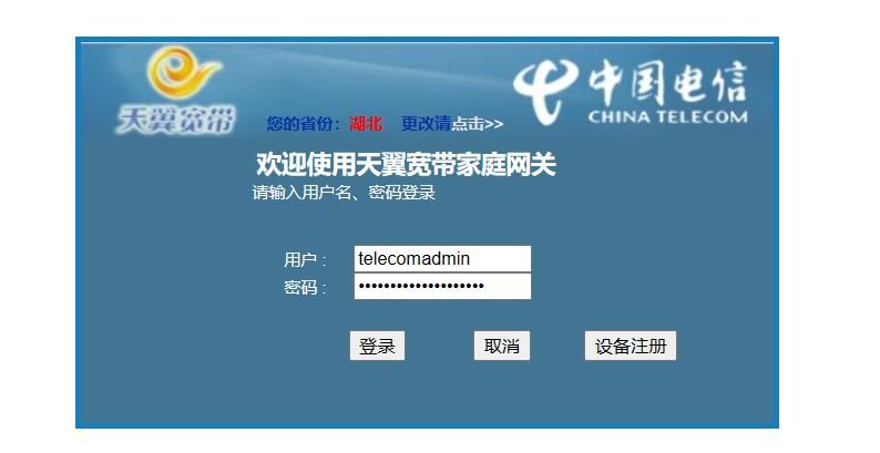 【手残党勿进】记录一次华为光猫超级管理员的获取完整过程