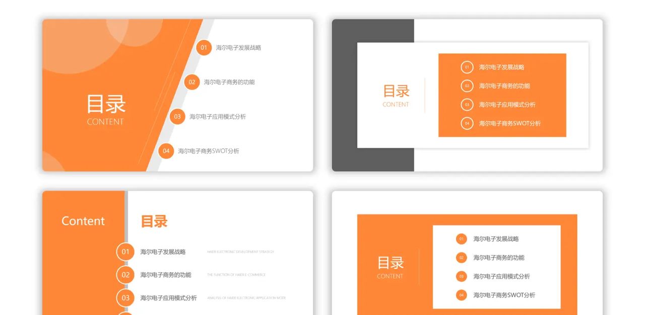 如何用好色块，为PPT页面加分？