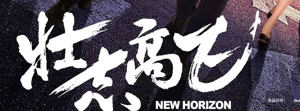 审美提高~从影视海报中学书法排版,让你的PPT霸气十足!