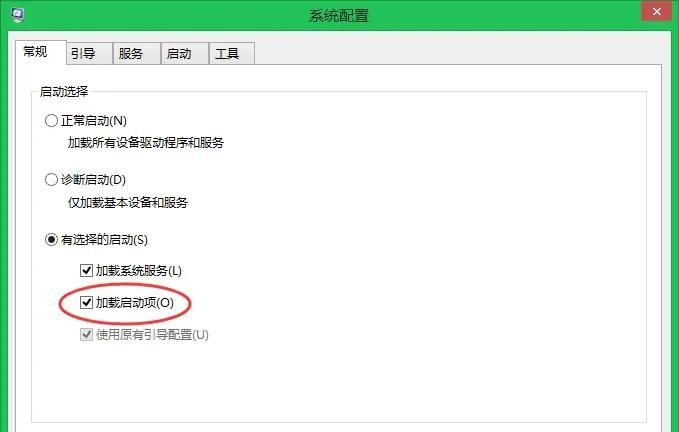 如何优化开机启动项