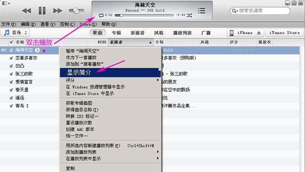 苹果手机怎么制作铃声
