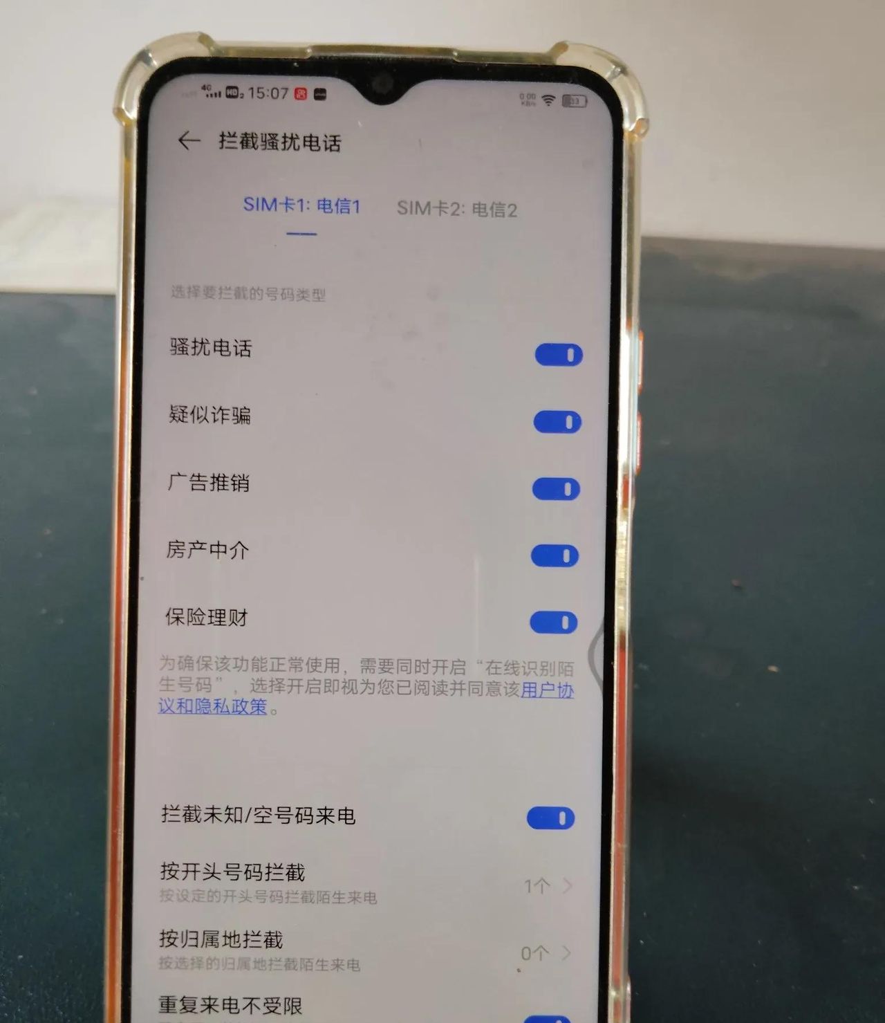 手机骚扰电话和短信太多？学会这招，轻松全部拦截！