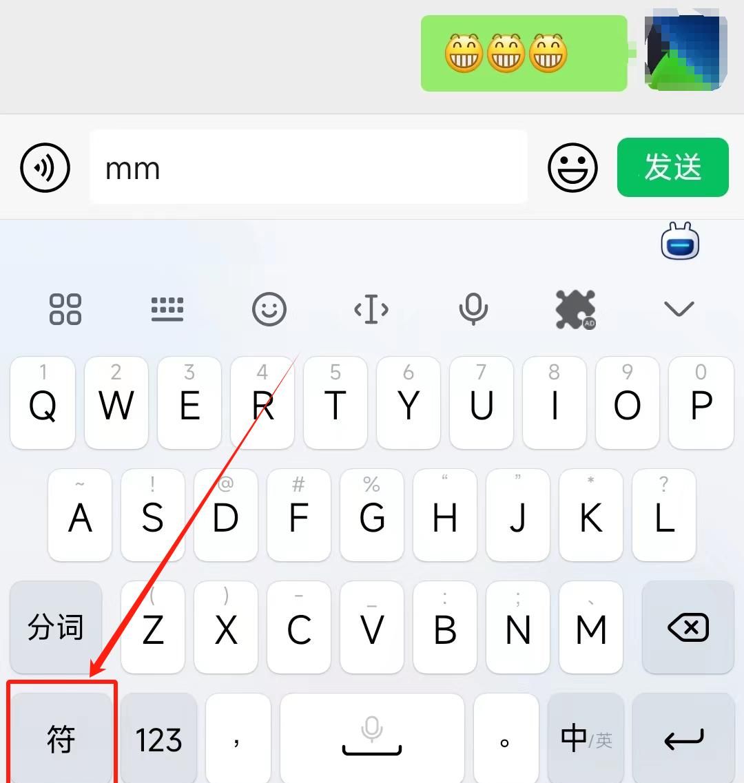 mm²怎么打出来的符号？