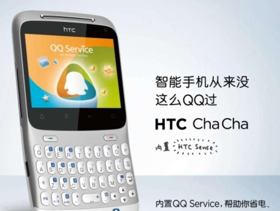 安卓一哥 HTC 突然复活！这新机把我看傻了 - 宋马
