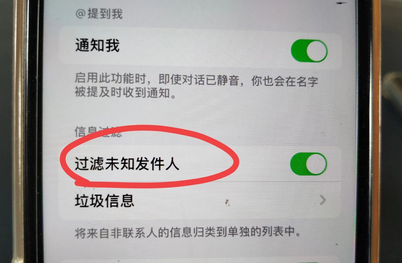 手机骚扰电话和短信太多？学会这招，轻松全部拦截！