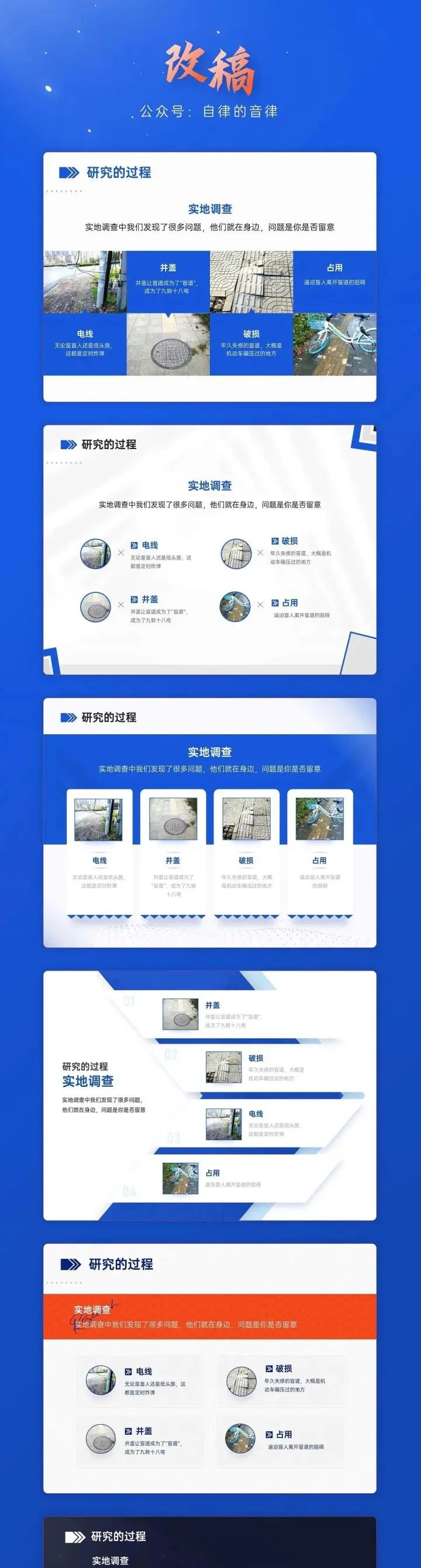 我这一张ppt做的好糟糕，怎么修改？