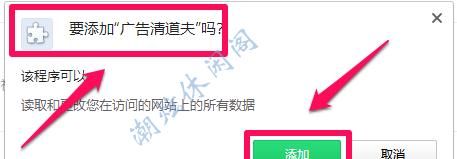 360浏览器怎么安装广告拦截插件