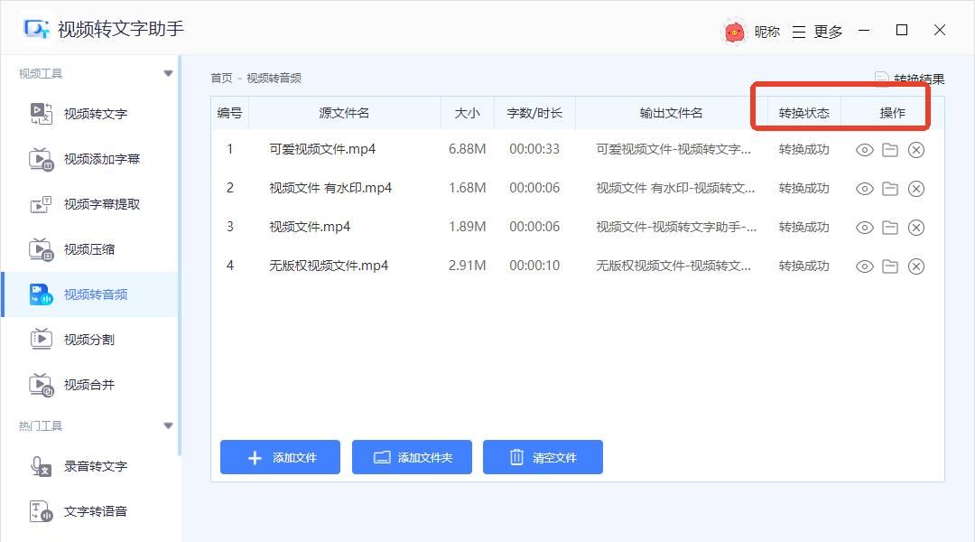 6大方法教会你视频提取音频