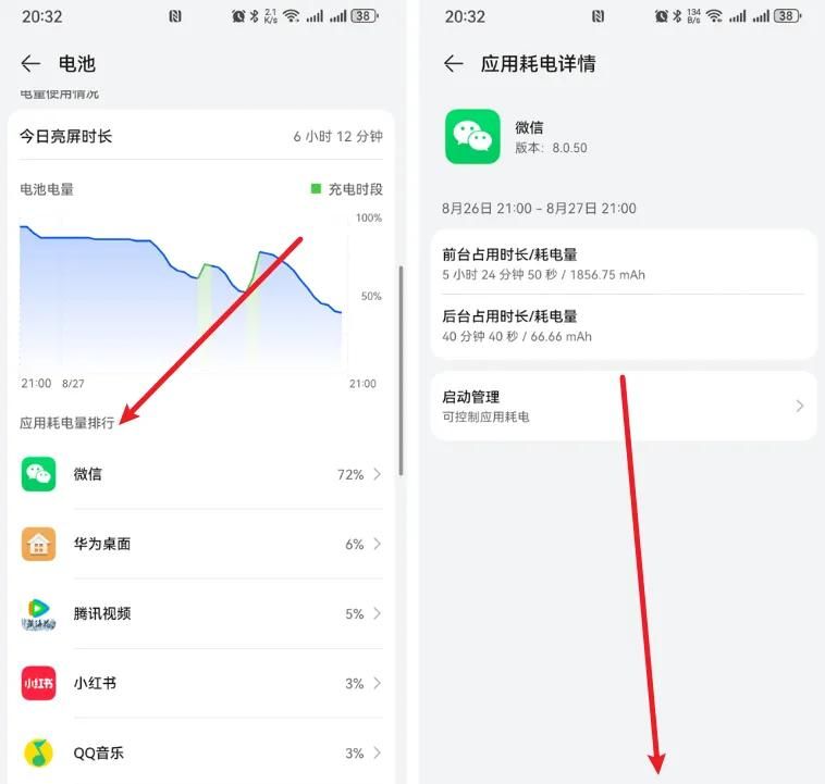 手机电量用的很快？把这些耗电应用关闭就好了！