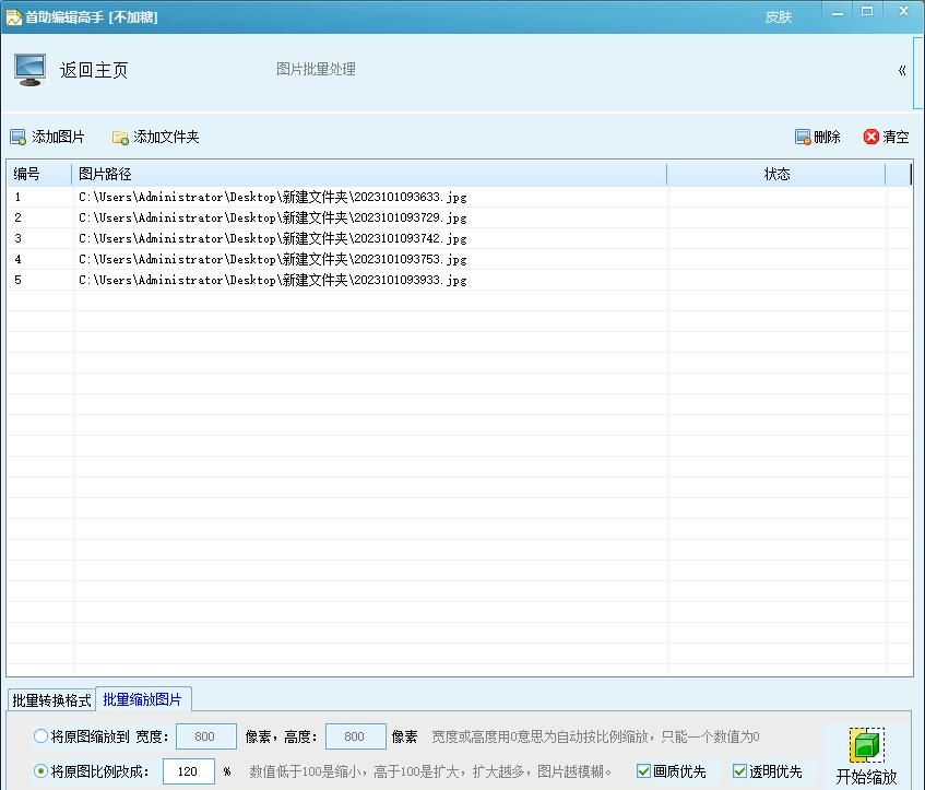 AI绘画生成多元化风格图片，在线改图片大小，将图片格式转换