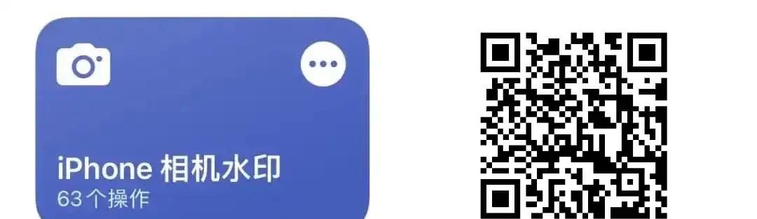 抖音超火！苹果水印相机，现已支持 iPhone 16