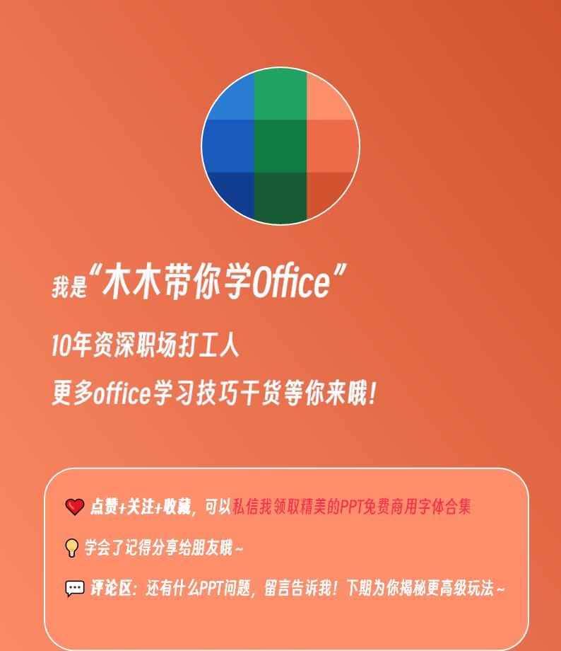 PPT必会快捷键大全:效率提升3倍的秘诀!