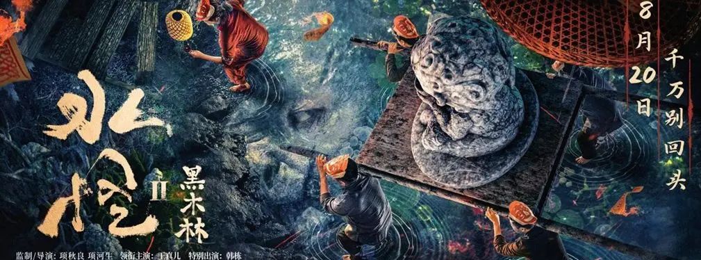 审美提高~从影视海报中学书法排版,让你的PPT霸气十足!