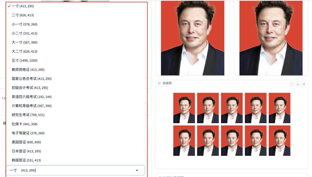 斩获 19K Star！超级好用的 AI 证件照工具啊。