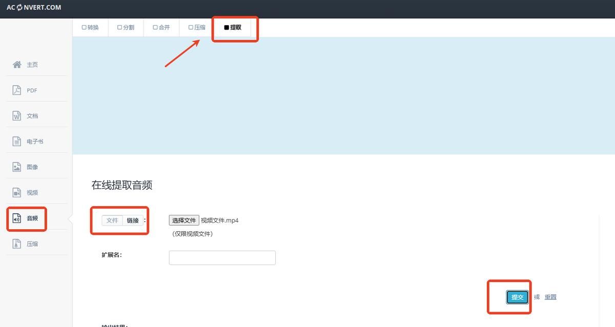 6大方法教会你视频提取音频