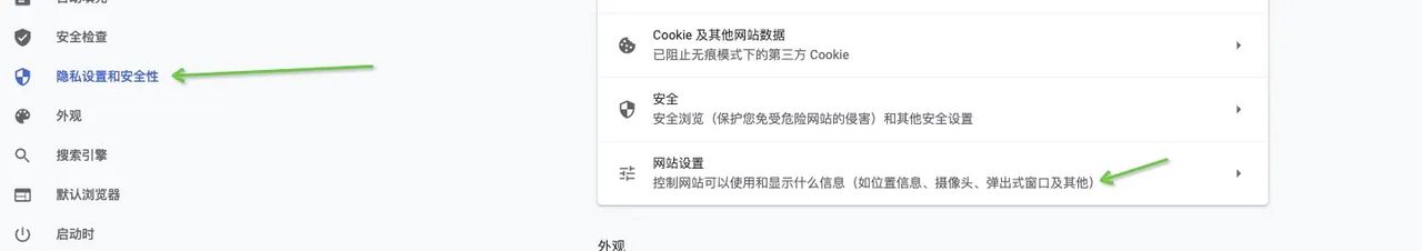谷歌浏览器不能自动播放音频问题