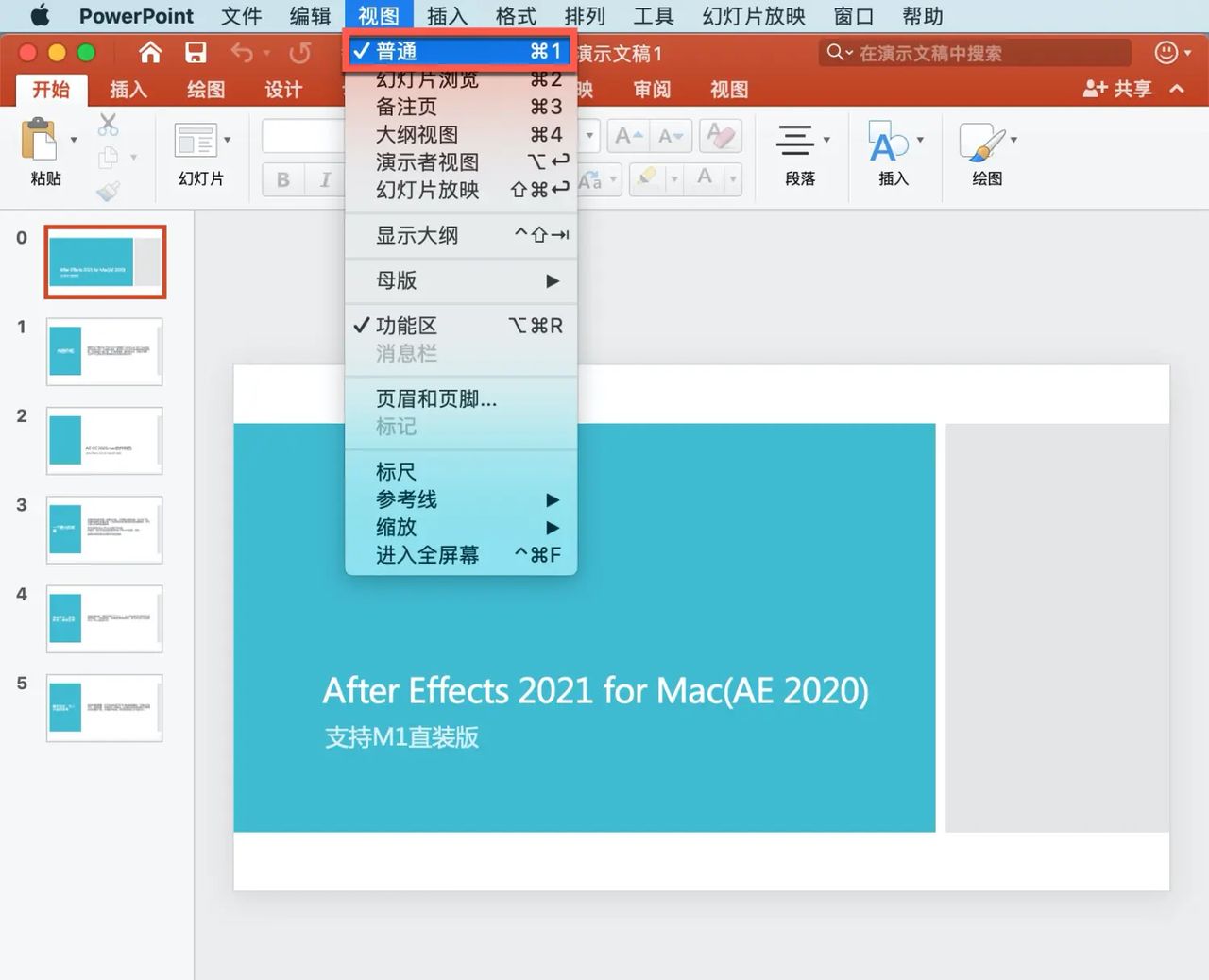 PowerPoint 教程，如何在 PPT 中添加日期和时间？ - 宋马