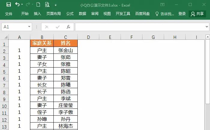 Excel如何批量合并单元格