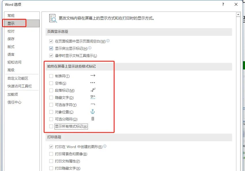 2025-02-20 Office Word中怎么批量将图片左对齐