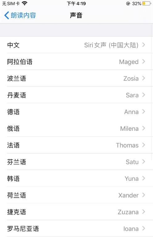 捡到宝了！苹果手机竟暗藏有配音功能，简直帅呆了
