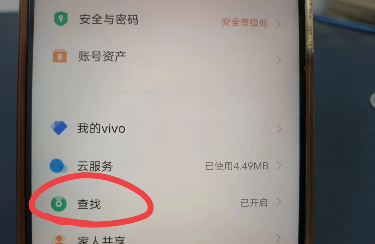 手机找不到了？只需说一句话，立马定位找回！