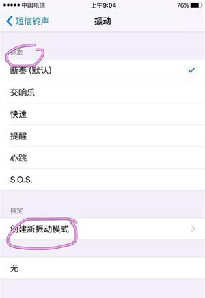 原来iPhone还能这样“震动”！想怎么爽就怎么爽！