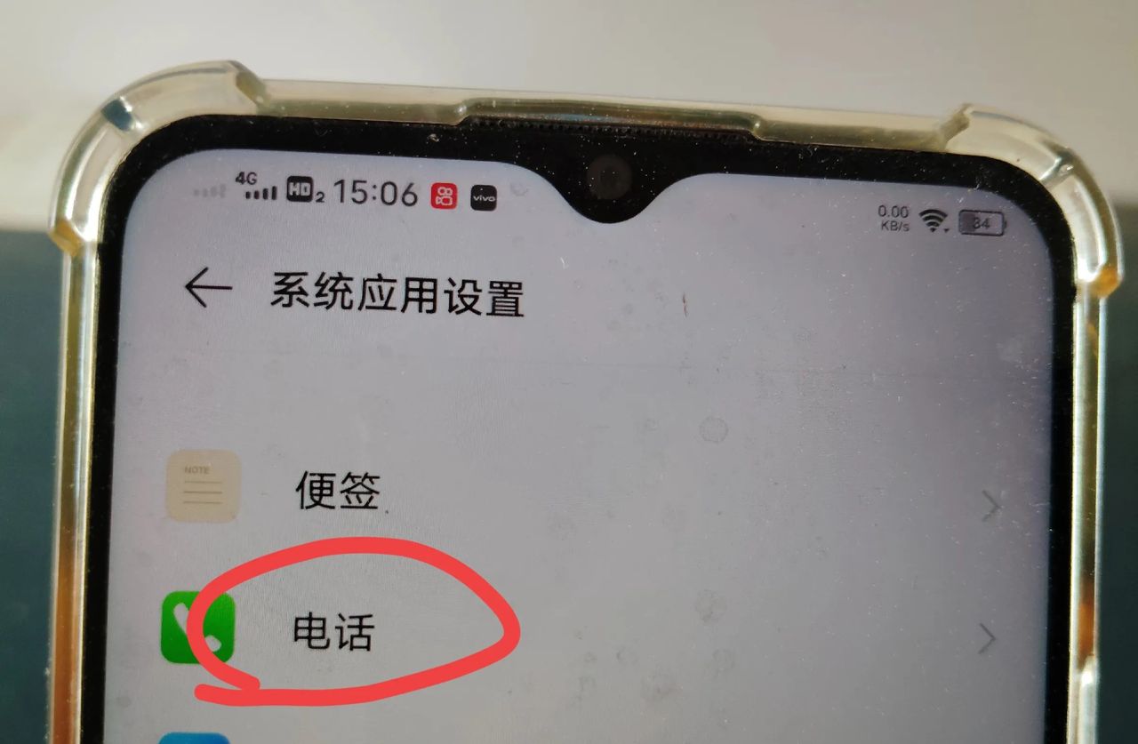 手机骚扰电话和短信太多？学会这招，轻松全部拦截！