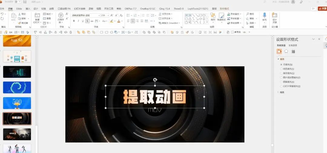 啃着玉米，和大家唠点单手做PPT的磕~