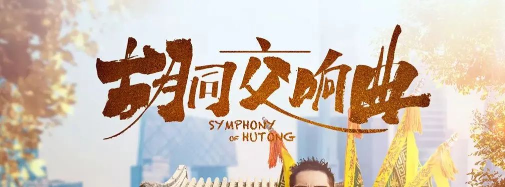 审美提高~从影视海报中学书法排版,让你的PPT霸气十足!