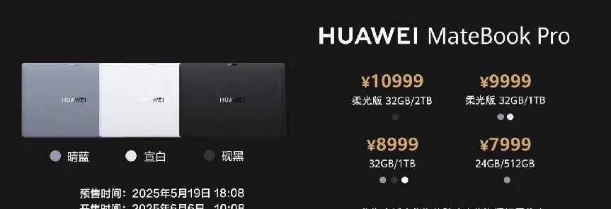 华为2万7折叠鸿蒙电脑 惊喜不能只看PPT