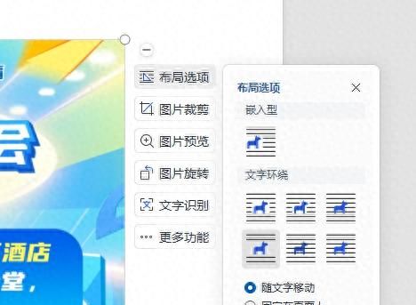 怎样设置图片布局,既能保证图片的位置相对固定,又能避免混乱? - 宋马