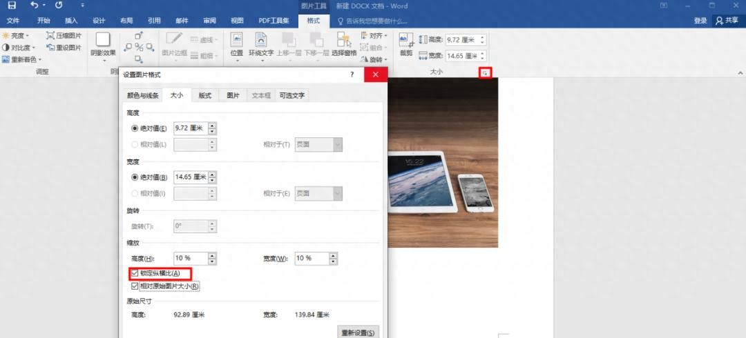 瞒不住了!这些Word办公小技巧,真的太太太好用了!