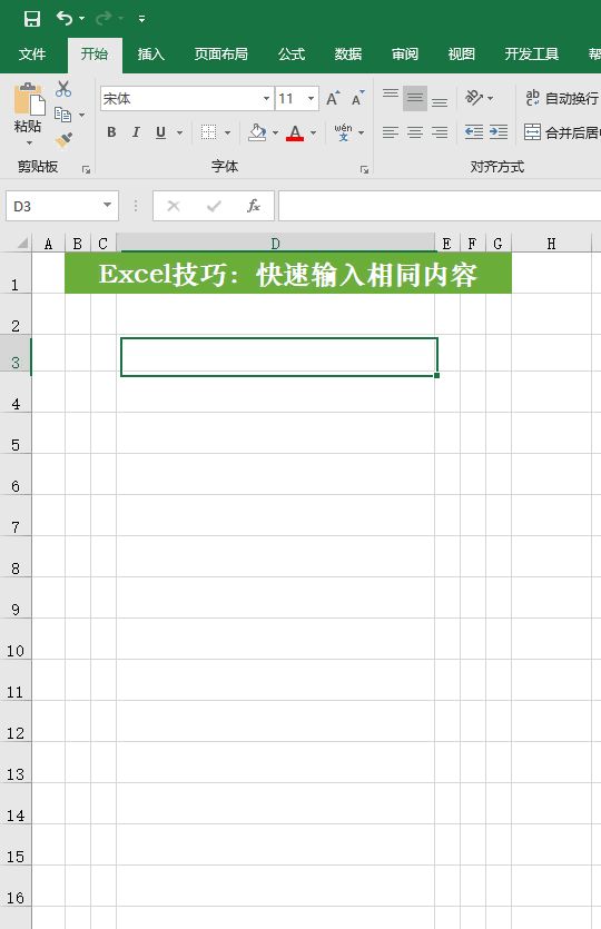 excel操作技巧：工作中常用的25个Excel操作技巧，附详细步骤