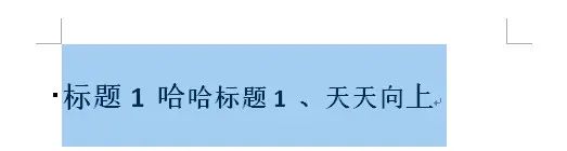 word减小字号的方法，word如何快速减小字号